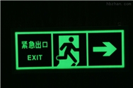 Fire safety Luminous signs
